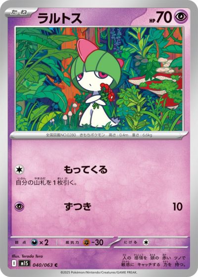 メガユキノオーex（018/063）［RR］｜ポケモンカード｜PRICE BASE通販