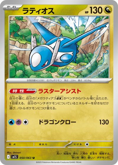 チコリータ（003/063）［C］｜ポケモンカード｜PRICE BASE通販