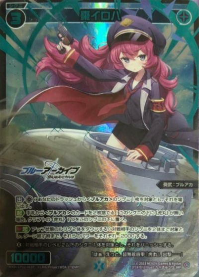 WXDICP-02] ブルーアーカイブ DIVAに関する商品｜ウィクロス｜PRICE