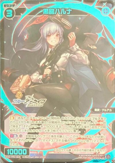 WXDICP-02] ブルーアーカイブ DIVAに関する商品｜ウィクロス｜PRICE