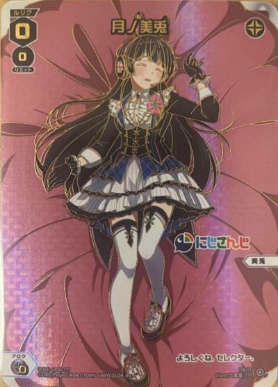 WXDICP-01] にじさんじ DIVAに関する商品｜ウィクロス｜PRICE BASE通販