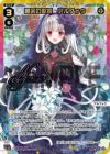 喝采の歌姫 アルフォウ　UR 喝采の歌姫 アルフォウ / 【ウルトラレア】 〔WXDi-P11〕REUNION
