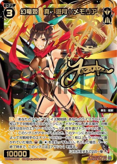 WXDI-09] CONFLATED DIVAに関する商品｜ウィクロス｜PRICE BASE通販