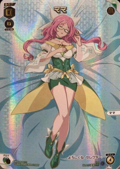 ウィクロス　コンフレーテッドディーヴァ WXDI-09] CONFLATED DIVAに関する商品｜ウィクロス｜PRICE BASE通販