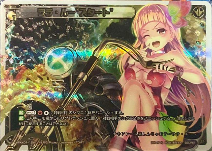 ララ・ルー UR WIXOSS - メルカリ
