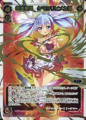 合炎奇炎 タマヨリヒメ之肆（WX07-084）［SC］｜ウィクロス｜PRICE