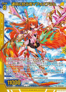 ゼクス　Z/X　SSR アナザービースト フォスフラム ゼクス Z/X 未開封 SSR アナザービースト フォスフラム② - メルカリ