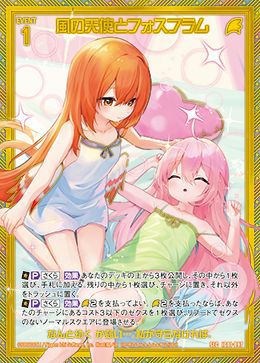 Z/X ゼクス SEC IG01-097 風の天使とフォスフラム 風の天使とフォスフラム（IG01-097）［SEC］｜Z/X（ゼクス）｜PRICE