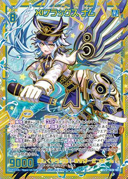 ニューエックス(NUX) GunZ_Lok様の売約済みになります(落札不可) XIフラッグス ナム（IG04-081）［SEC］｜Z/X（ゼクス）｜PRICE BASE通販