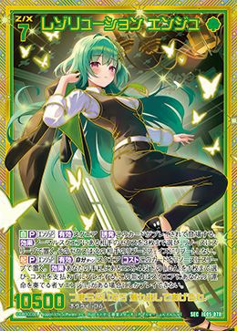 中古】ゼクス IG05-072[SEC]：レゾリューション ニュー