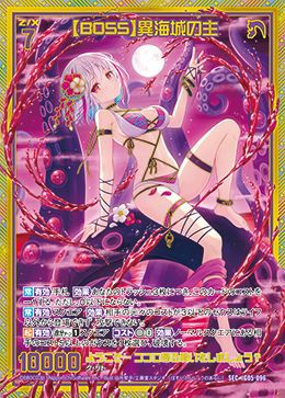 Z/X IG05-096 <BOSS>異界城の主　SEC BOSS】異海城の主（IG05-096）［SEC］｜Z/X（ゼクス）｜PRICE BASE通販