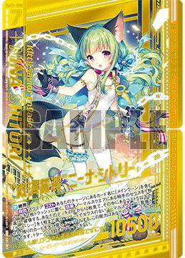 救済誓装”ニーナ・シトリー（G01-058）［OBR］｜Z/X（ゼクス）｜PRICE