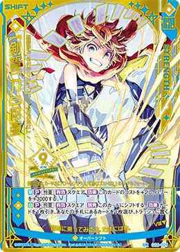 剣誓『力』】怜亜（G06-029）［UR］｜Z/X（ゼクス）｜PRICE BASE通販