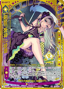 【希少】 Z/X ゼクス/剣誓『隠者』きさらG06-044[UR] Z⁄X ゼクス⁄剣誓『隠者』きさらG06-044[UR] Z⁄X -