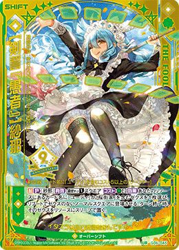 剣誓『愚者』】紗那（G06-045）［UR］｜Z/X（ゼクス）｜PRICE BASE通販