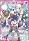 がんがん雪合戦 リルフィ（G17-026）［SEC］｜Z/X（ゼクス）｜PRICE