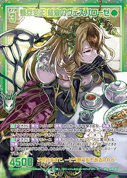 ゼクス Z/X 天竜ゆたか G19-036 SEC Z/X カードリスト - 収録作品別