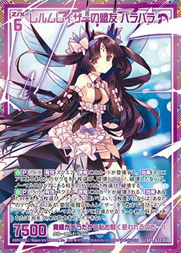 レルムレイザーの盟友 バラハラ（G22-038）［SEC］｜Z/X（ゼクス