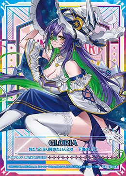 Z/X UR 夕涼みに赴く大罪の使徒 グロリア G30-095 グロリア（G30-093
