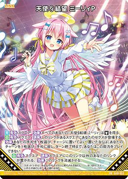 天使§結望 ミーリィP（G40-053）［RR］｜Z/X（ゼクス）｜PRICE BASE通販