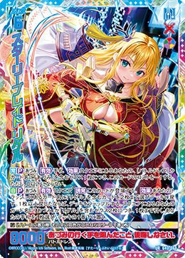 スターリーブレイド リゲル（G40-064）［UR］｜Z/X（ゼクス）｜PRICE