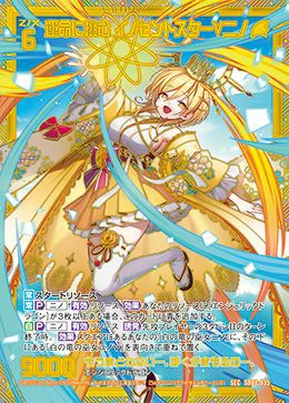 運命に挑む イノセントスター∀ニノ（SD08-035）［SEC］｜Z/X（ゼクス