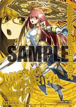 弓弦羽ミサキ（B09-106）［IGR］｜Z/X（ゼクス）｜PRICE BASE通販