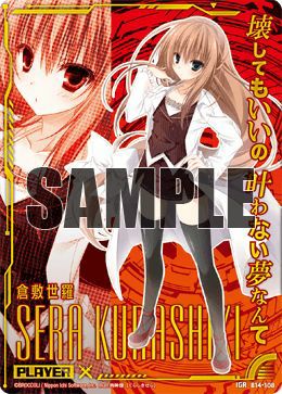 倉敷世羅（B14-108）［IGR］｜Z/X（ゼクス）｜PRICE BASE通販