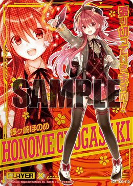 蝶ヶ崎ほのめ（B20-110）［IGR］｜Z/X（ゼクス）｜PRICE BASE通販