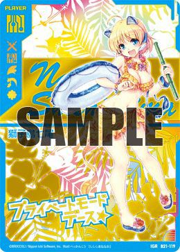 獅子島七尾（B21-119）［IGR］｜Z/X（ゼクス）｜PRICE BASE通販