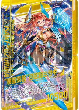 輝星誓装”弓弦羽ミサキ（B25-099）［OBR］｜Z/X（ゼクス）｜PRICE BASE通販