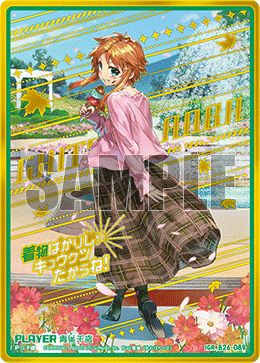 青葉千歳（B26-089）［IGR］｜Z/X（ゼクス）｜PRICE BASE通販