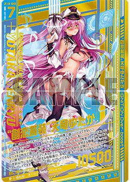 創恋誓装”天竜ゆたか（B27-083）［OBR］｜Z/X（ゼクス）｜PRICE BASE通販