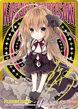 黒崎春日（B32-099）［IGR］｜Z/X（ゼクス）｜PRICE BASE通販