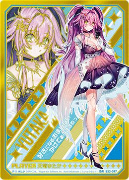 天竜ゆたか（B33-097）［IGR］｜Z/X（ゼクス）｜PRICE BASE通販