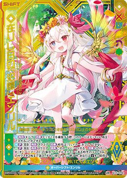 在りし日の『氾慄』エンリル（B35-094）［UR］｜Z/X（ゼクス）｜PRICE