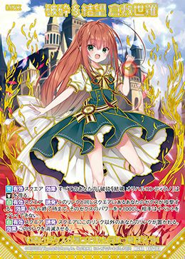 破砕§結望 倉敷世羅（B45-103）［MGNR］｜Z/X（ゼクス）｜PRICE BASE通販