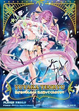 IGR 天竜ゆたか ゆたか 世界を超えた約束 P46-062 ZX ゼクス Amazon.co.jp: 天竜ゆたか Z/X (ゼクス)