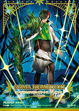 Z/X ゼクス 剣淵相馬 IGR 剣淵相馬（B51-111）［IGR］｜Z/X（ゼクス）｜PRICE BASE通販