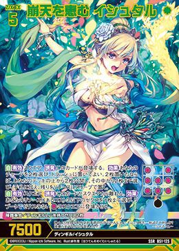 崩天を恵む イシュタル（B51-125）［SSR］｜Z/X（ゼクス）｜PRICE BASE通販