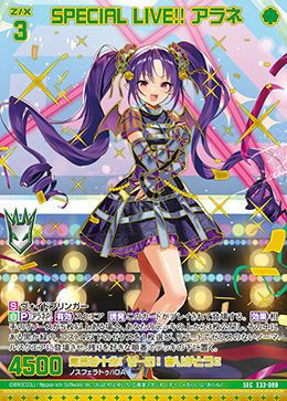 SPECIAL LIVE!! アラネ（E33-080）［SEC］｜Z/X（ゼクス）｜PRICE BASE通販