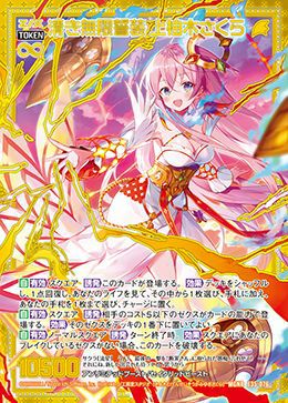 Z/X ゼクス 14th Anniversary UR3枚セット上柚木さくら Z/X ゼクス 14th Anniversary UR3枚セット 上柚木さくら - メルカリ