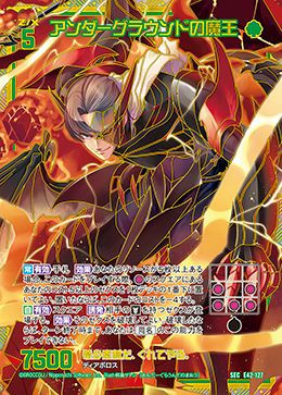 Z/X ゼクス E42 SEC 天穿地整の装 ヤチヨ 【公式通販】