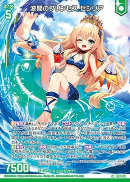 その他 mico 波間のプリンセス セシリア（E48-050）［SR］｜Z/X（ゼクス）｜PRICE