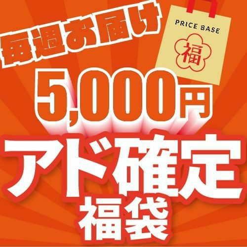 初月5,000円】アド確定🔥ポケモンカード5,000円福袋・月4回