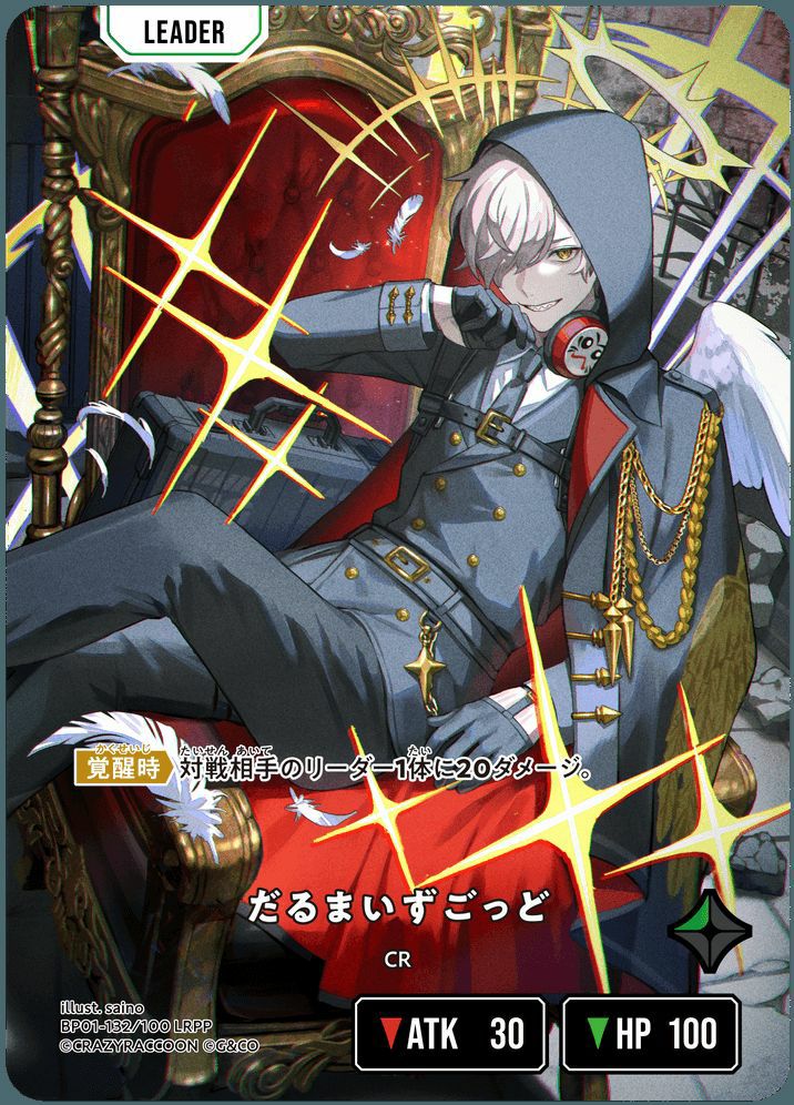 だるまいずごっど（BP01-132）［LRPP］｜ワンピースカード｜PRICE BASE通販