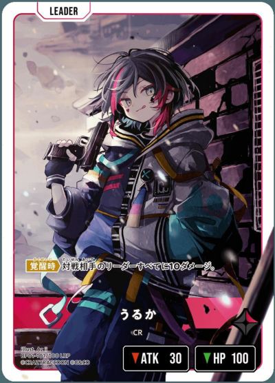 一ノ瀬うるは（BP01-115）［LRPP］｜ワンピースカード｜PRICE BASE通販