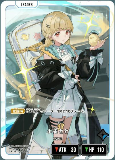 一ノ瀬うるは（BP01-115）［LRPP］｜ワンピースカード｜PRICE BASE通販