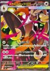 【PSA10】メガミミロップex sar 114/080 メガミミロップex（114/080）［SAR］｜ポケモンカード｜PRICE BASE通販