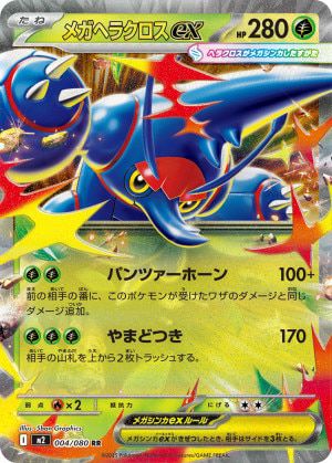 インフェルノXに関する商品｜ポケモンカード｜ PRICE BASE通販